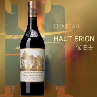 侯伯王庄园(chateau haut brion)